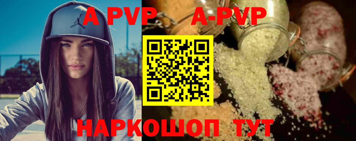 Alfa_PVP Crystall  наркота  Вход с VPN  Краснокаменск  APVP СК 