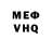Меф VHQ Denis MrHat