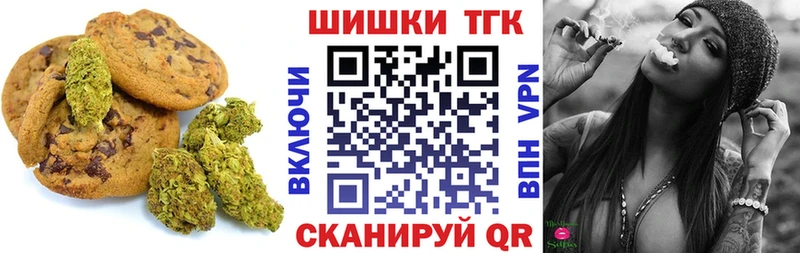 Еда ТГК марихуана Краснокаменск