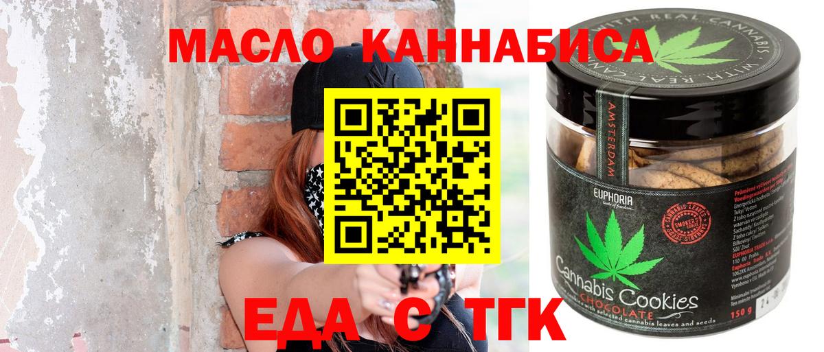 Краснокаменск  Canna-Cookies конопля  Вход с VPN 