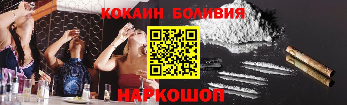 Краснокаменск  COCAIN  COCAIN Эквадор  Вход с VPN  Кокаин Боливия 