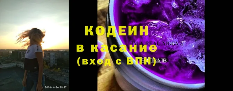 Кодеин Purple Drank  дарк нет официальный сайт  Краснокаменск 