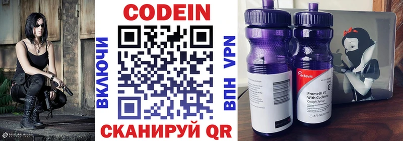 магазин продажи наркотиков  Краснокаменск  Codein Purple Drank 