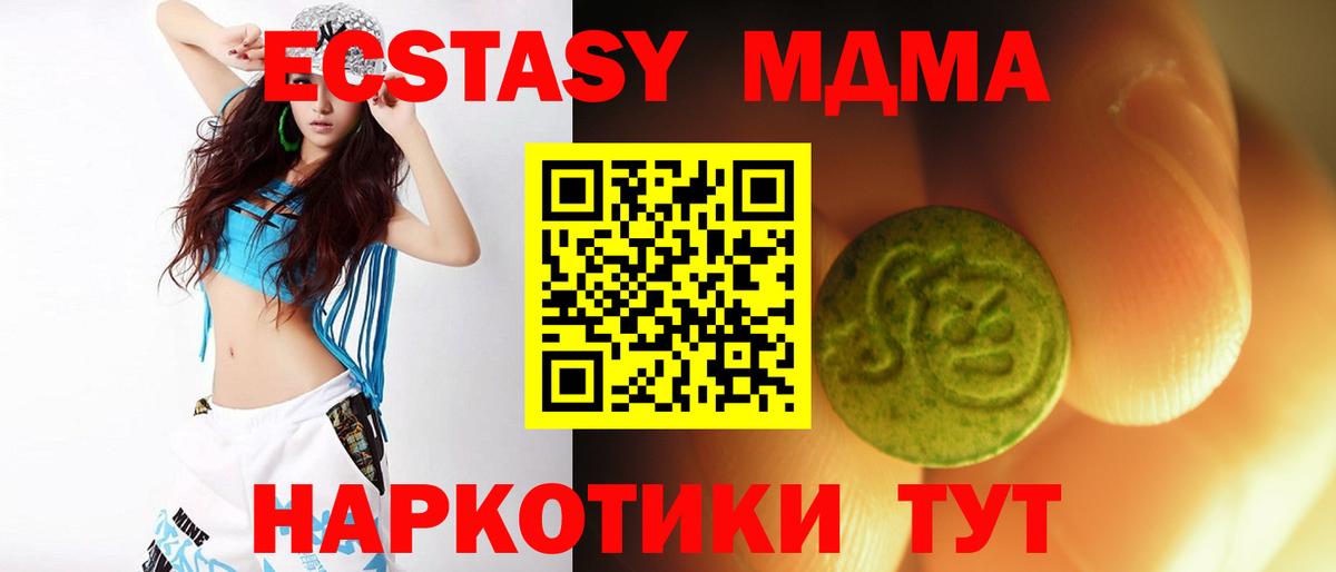 Экстази TESLA  Экстази MDMA  ЭКСТАЗИ  Краснокаменск  Вход с VPN 