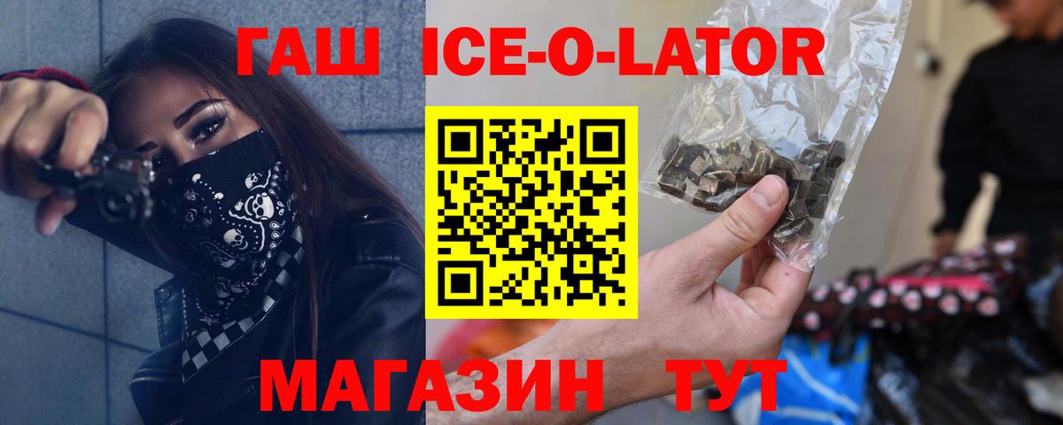 ГАШ Cannabis  ГАШИШ гарик  Краснокаменск  Вход с VPN 