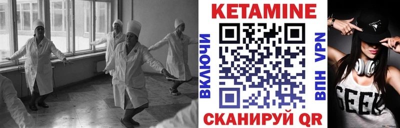 Кетамин VHQ Краснокаменск