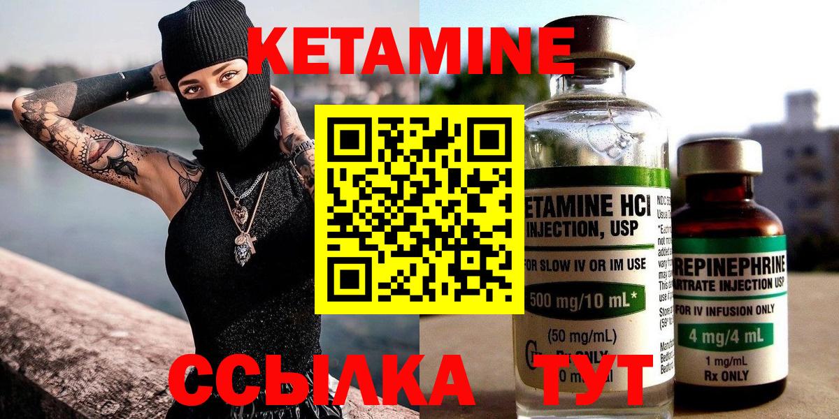 кракен зеркало  Кетамин VHQ  Краснокаменск  Вход с VPN  Кетамин VHQ 