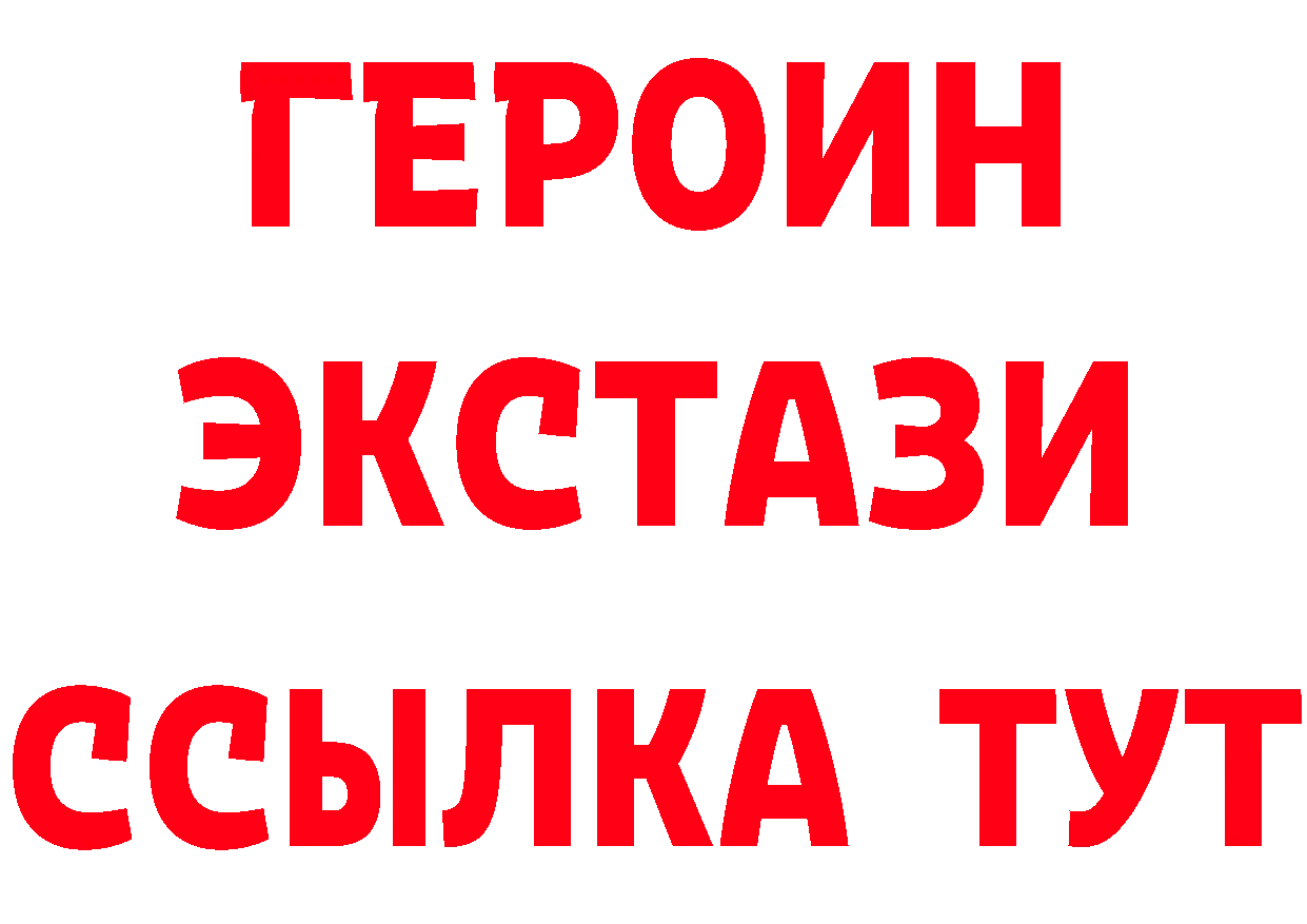 БУТИРАТ оксибутират ссылки дарк нет блэк спрут Краснокаменск