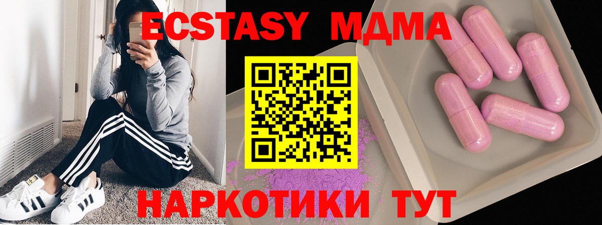 Краснокаменск  МДМА  Вход с VPN  МДМА VHQ 