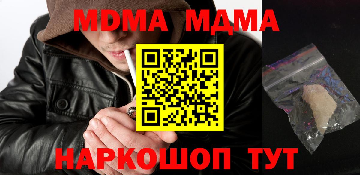 МДМА молли Краснокаменск