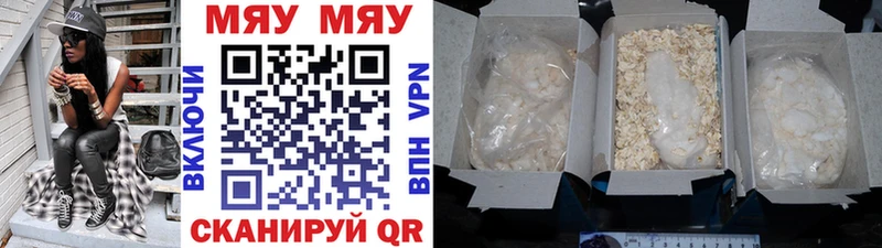 Меф мука даркнет официальный сайт Краснокаменск