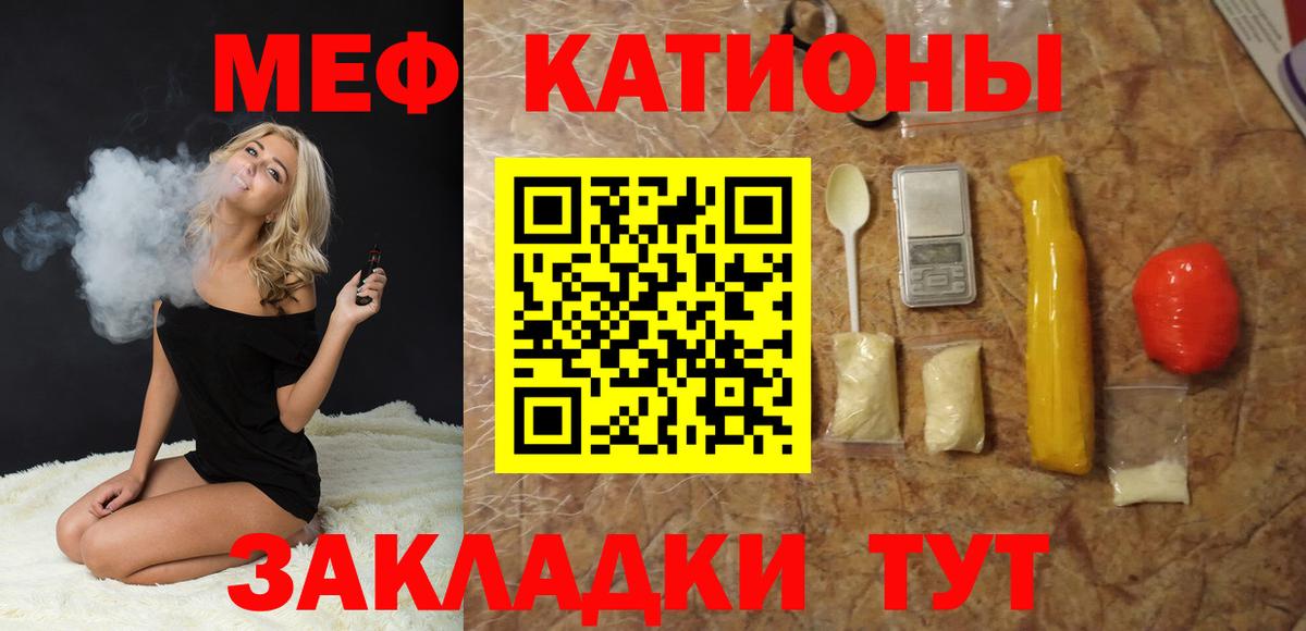 Меф кристаллы Краснокаменск