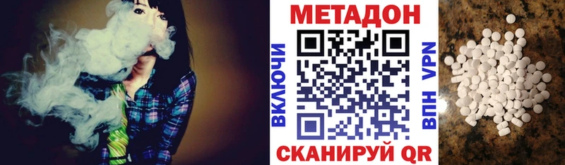 МЕТАДОН VHQ  Краснокаменск 