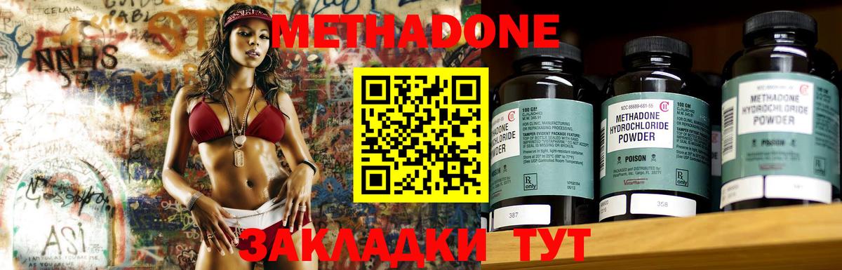 Краснокаменск  Метадон VHQ  hydra ссылки  МЕТАДОН methadone  Вход с VPN 