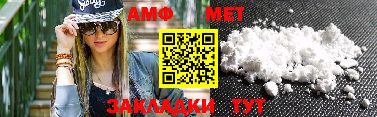 Краснокаменск  Метамфетамин пудра  Вход с VPN 