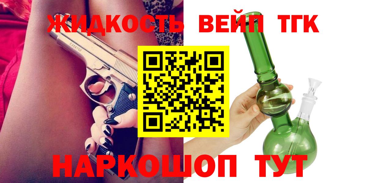 Дистиллят ТГК Wax  Дистиллят ТГК вейп  Краснокаменск  Вход с VPN 