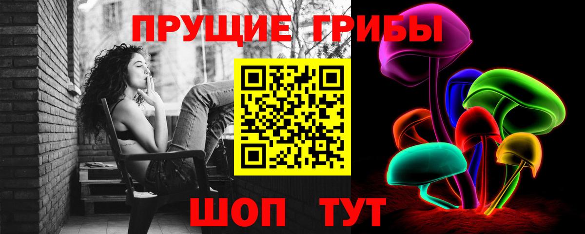 Галлюциногенные грибы ЛСД  Вход с VPN  Краснокаменск 