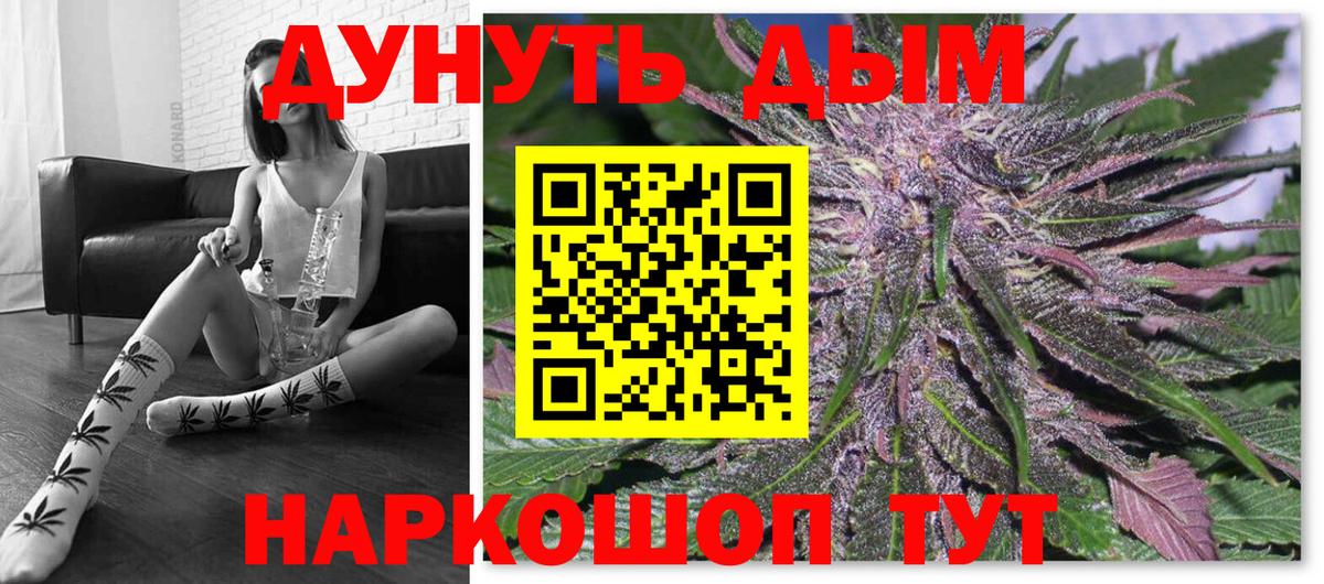 Краснокаменск  МАРИХУАНА Amnesia  Вход с VPN  Канабис LSD WEED  Марихуана сатива  Канабис AK-47 